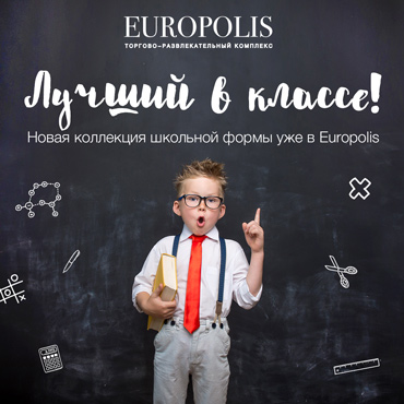 Лучше! Выше! Сильнее! Лучше! Выше! Сильнее!