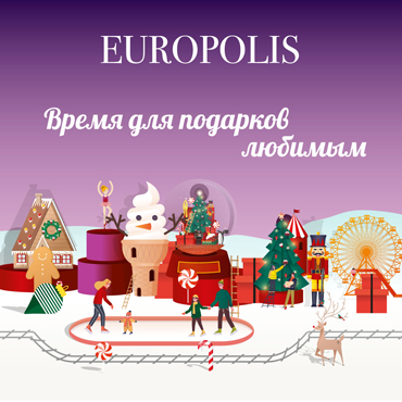 Новый год — время чудес! Новый год — время чудес!