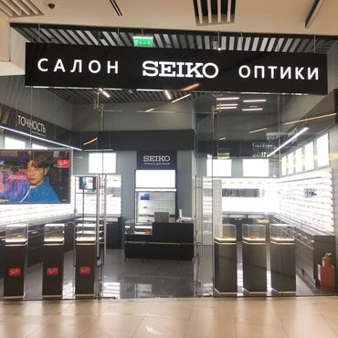 Seiko Seiko