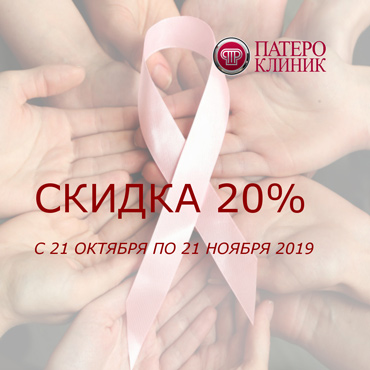 Акция «Розовая лента» Акция «Розовая лента»