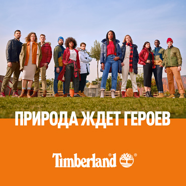 Международная кампания nature needs heroes Международная кампания nature needs heroes