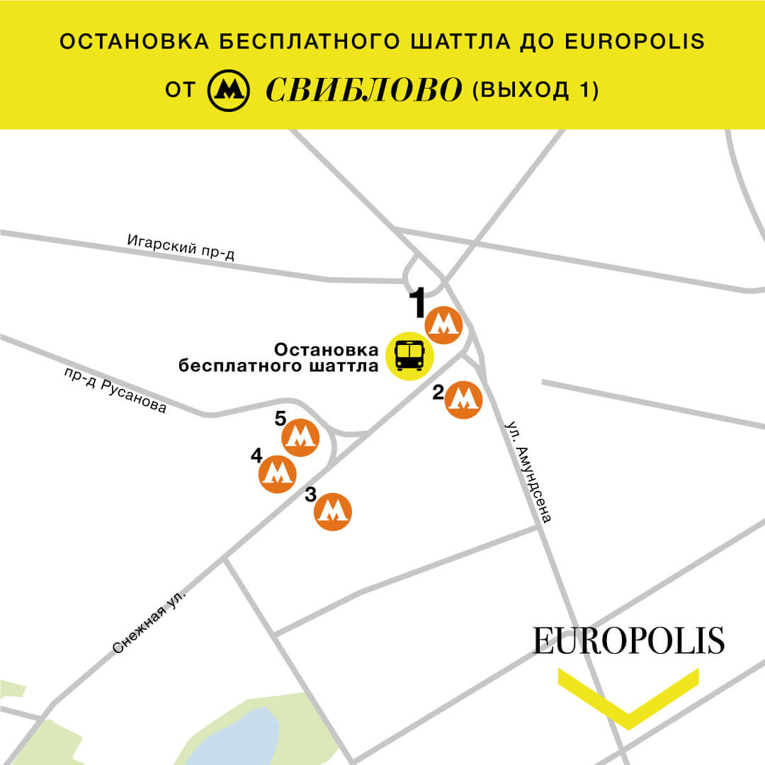 Бесплатные шаттлы от станции метро Свиблово к ТРК Европолис