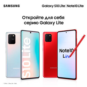 Откройте для себя серию Galaxy Lite Откройте для себя серию Galaxy Lite