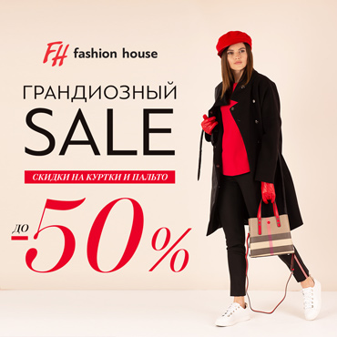 Fashion house каталог