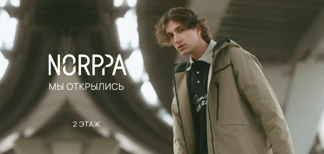 Открытие нового магазина