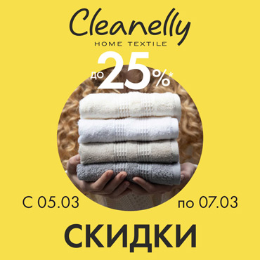 Идеальные подарки к 8 Марта в Cleanelly Идеальные подарки к 8 Марта в Cleanelly