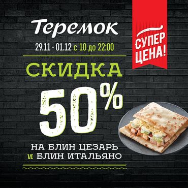 Черная пятница в Теремке Черная пятница в Теремке