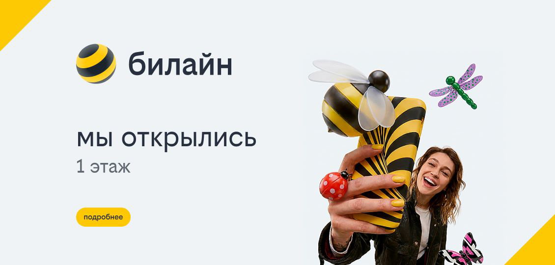 Открытие нового салона