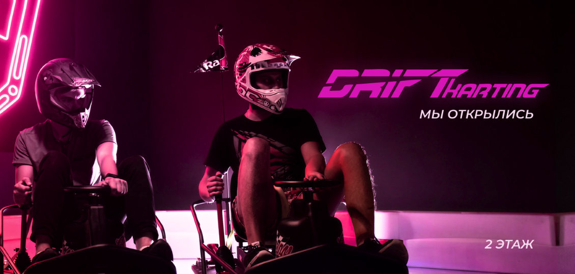 Новое открытие в Европолис Ростокино