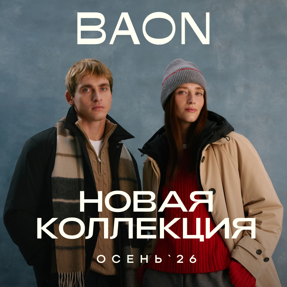 Новая осенняя коллекция BAON