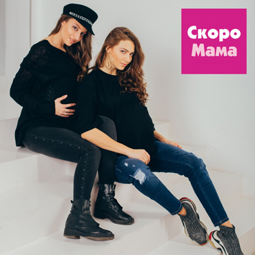 Скидка на выделенные модели бренда MAMA'S FANTASY Скидка на выделенные модели бренда MAMA'S FANTASY