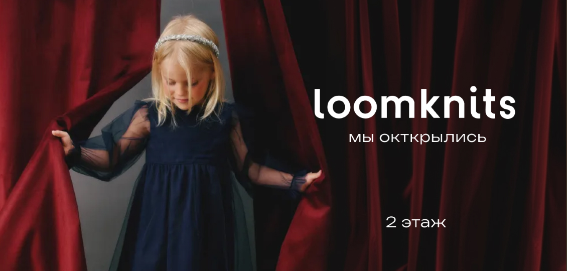 Открытие нового магазина