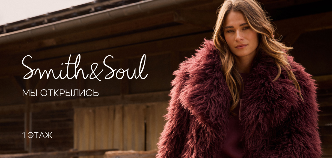 Новое открытие в Европолис Ростокино