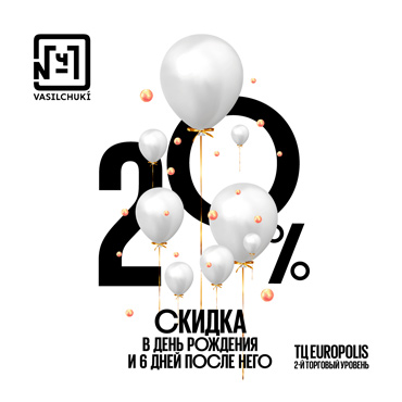 Скидка в День рождения от Чайхона №1 Скидка в День рождения от Чайхона №1