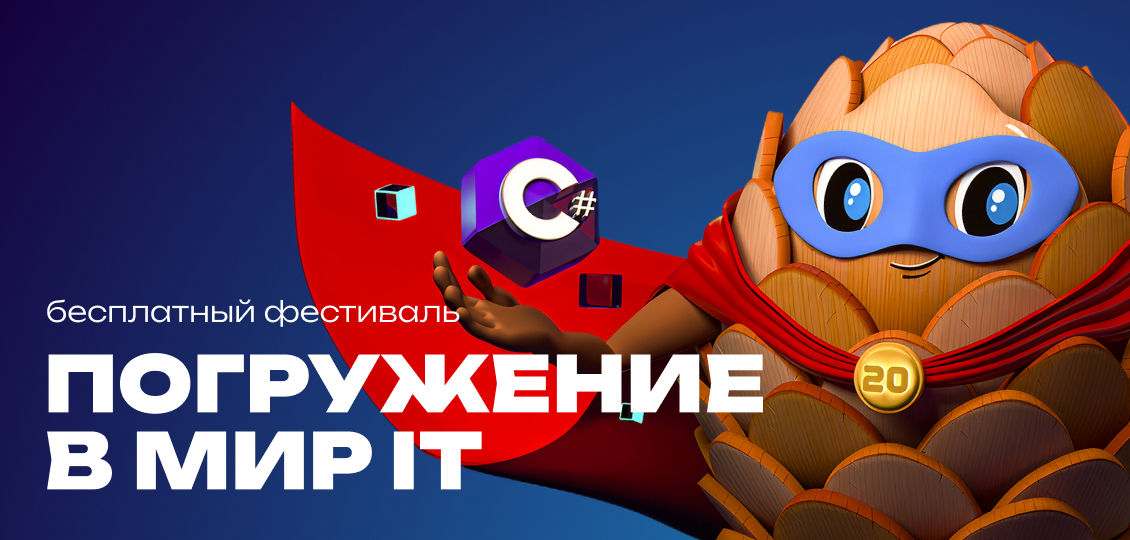  #Развлекательная программа для детей