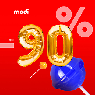 Гранд роял распродажа в modi