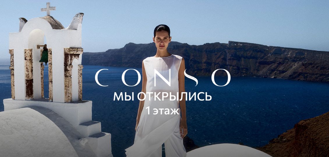 Открытие нового магазина