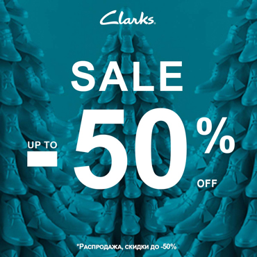 Распродажа в салонах Clarks – скидки до 50% Распродажа в салонах Clarks – скидки до 50%