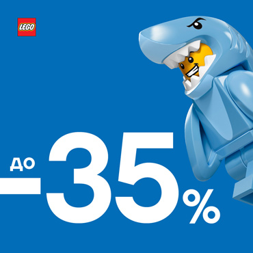 Ловите скидки в магазине LEGO® Ловите скидки в магазине LEGO®