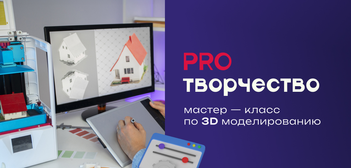 #PROТВОРЧЕСТВО