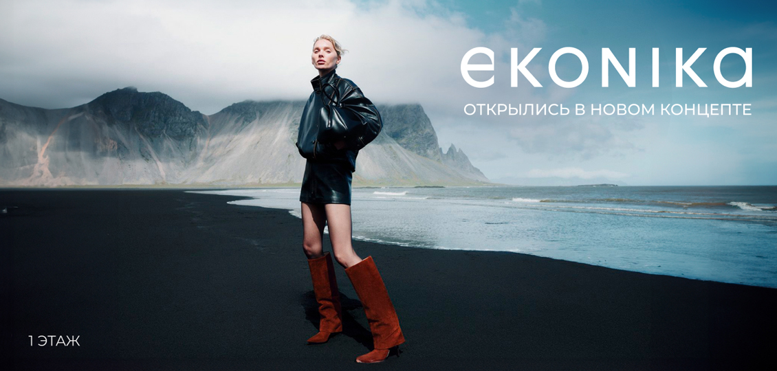 Открытие нового магазина