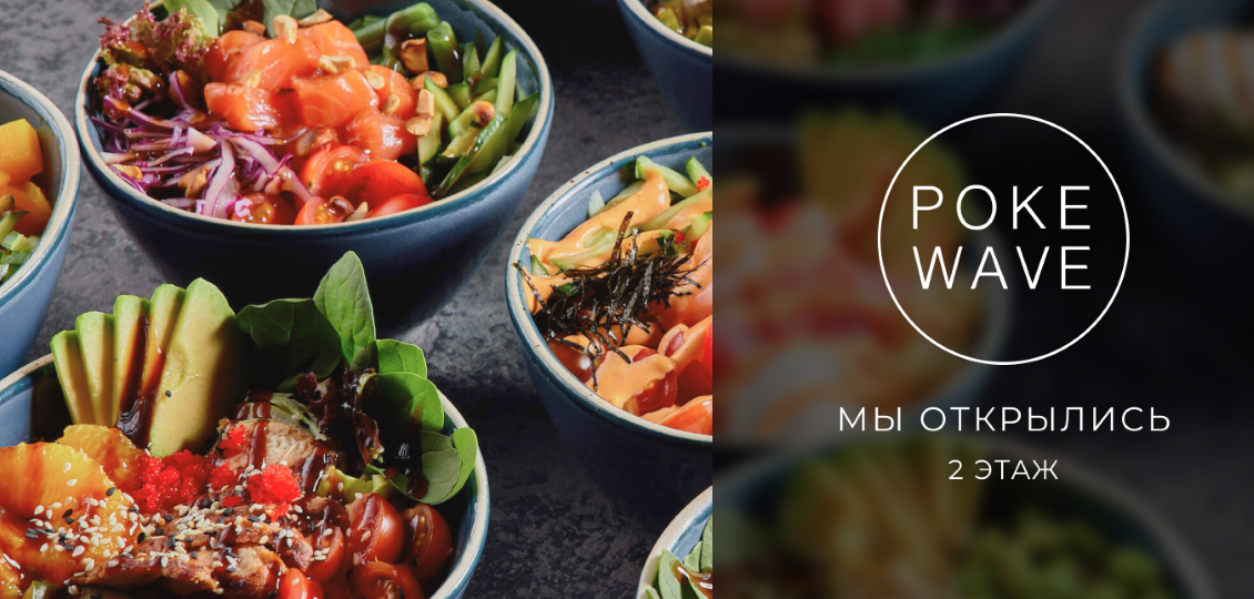 Новое открытие в Европолис Ростокино