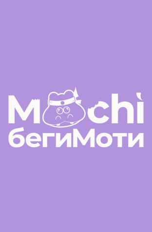 Мотибегимоти