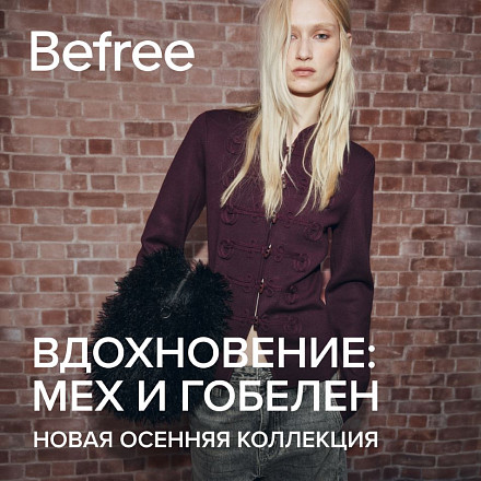 Новая осенняя коллекция Befree