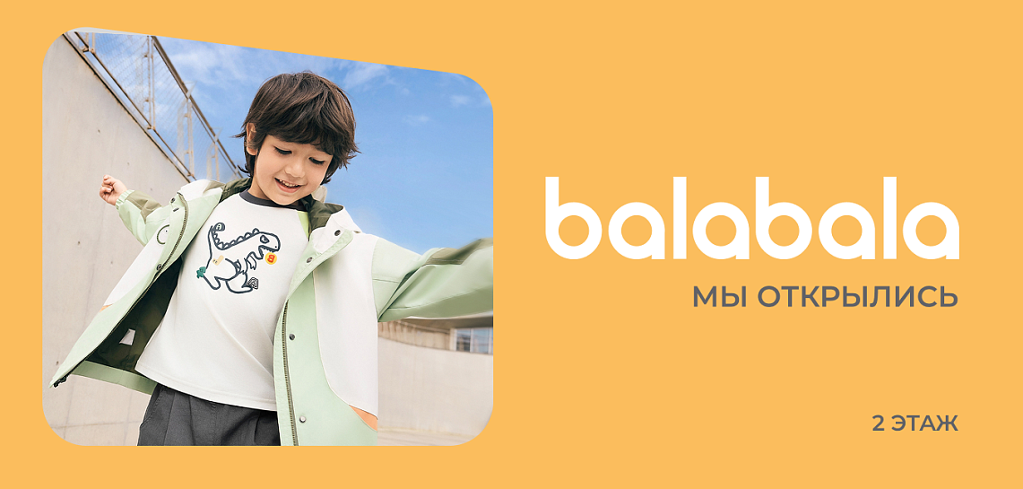 balabala