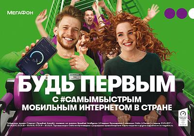 МегаФон МегаФон