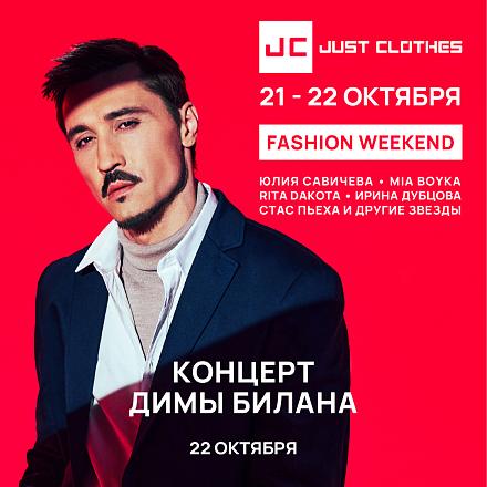 JUST CLOTHES FASHION WEEKEND