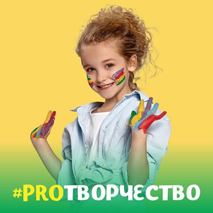 #PROТВОРЧЕСТВО