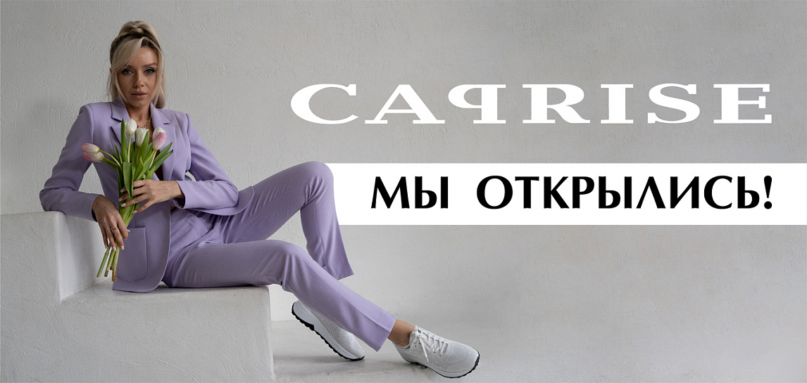 CAPRISE 
