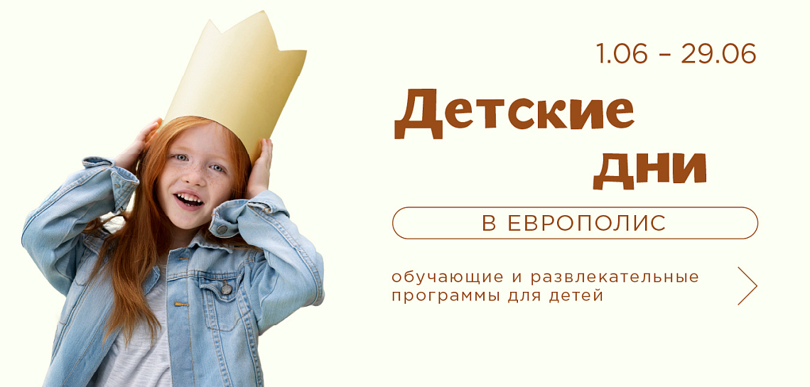 KIDS LAND