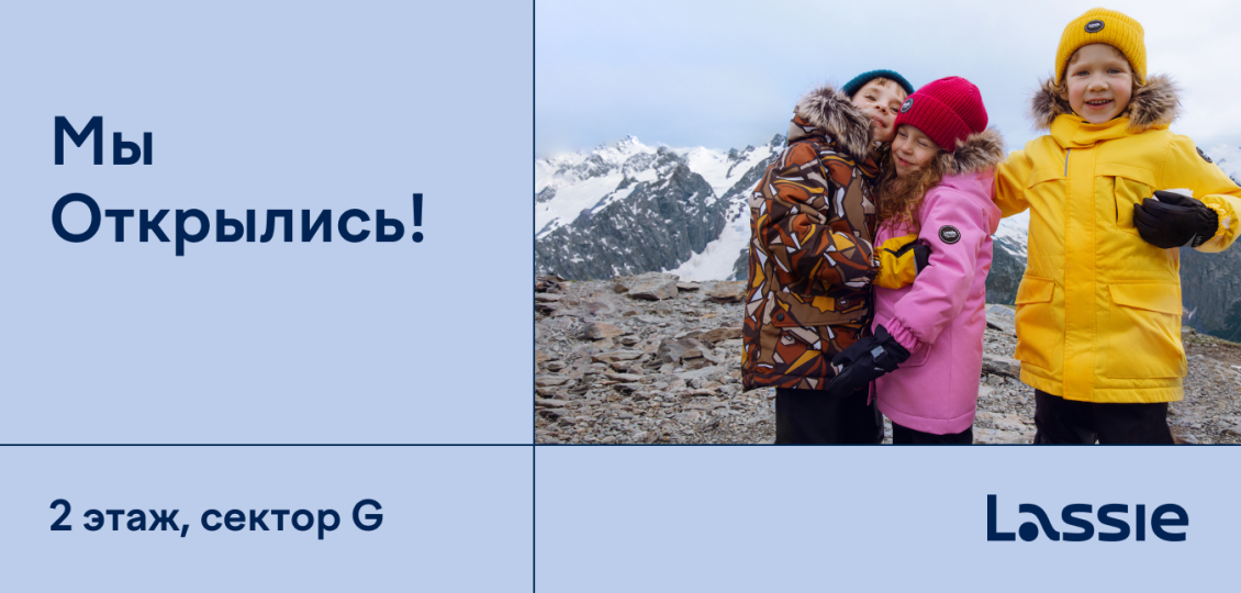 Новое открытие в Европолис Ростокино