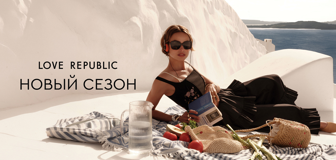 LOVE REPUBLIC новый сезон