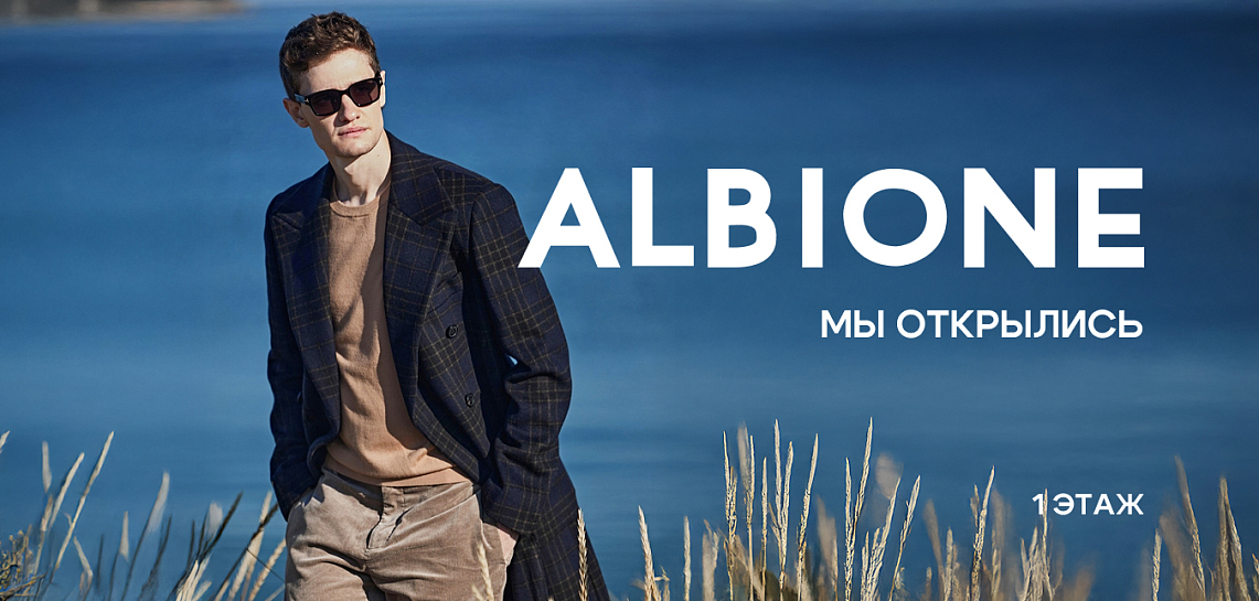 ALBIONE