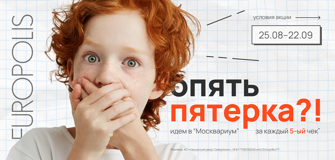 Опять пятерка!