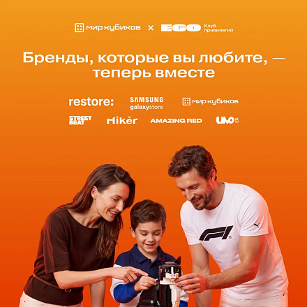«Мир Кубиков» в Клубе привилегий EGO