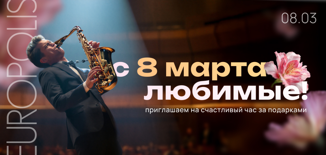 #Развлекательная программа