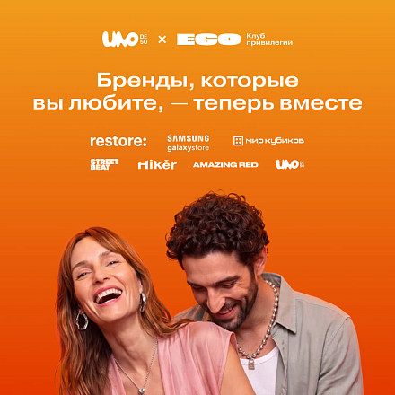 Новые привилегии от UNOde50