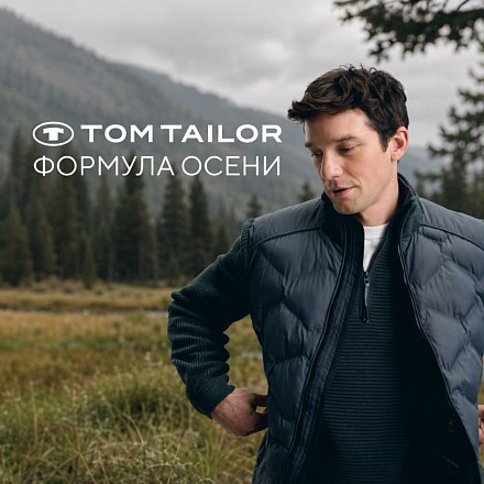 Коллекция "Формула осени"