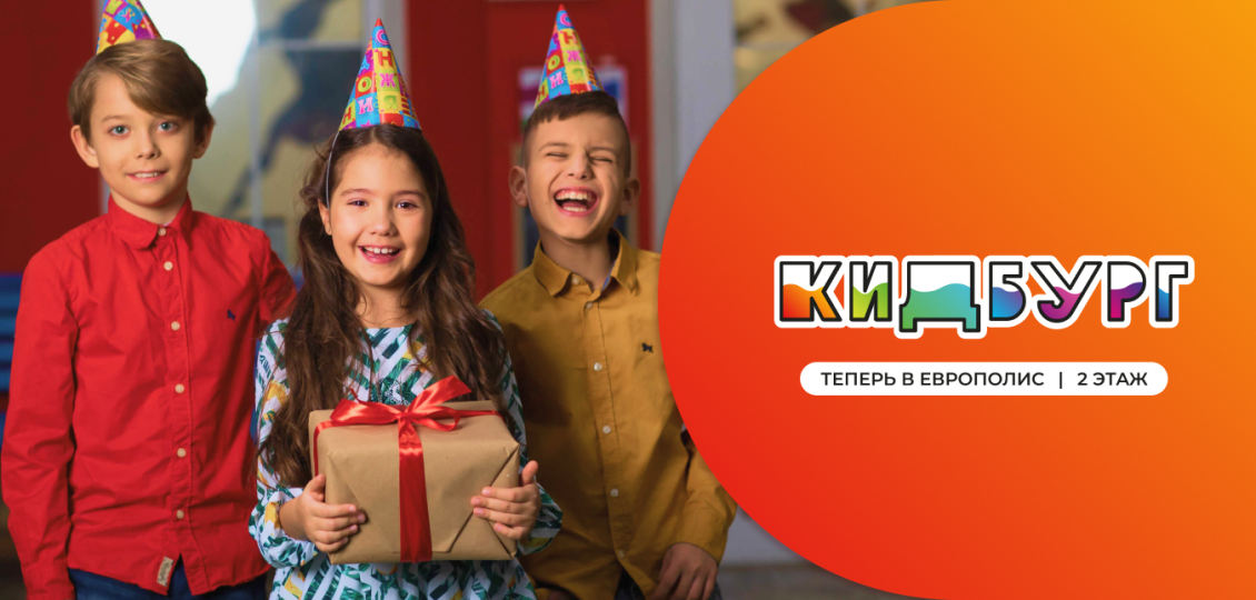 Zамания теперь Кидбург. Приглашаем в гости