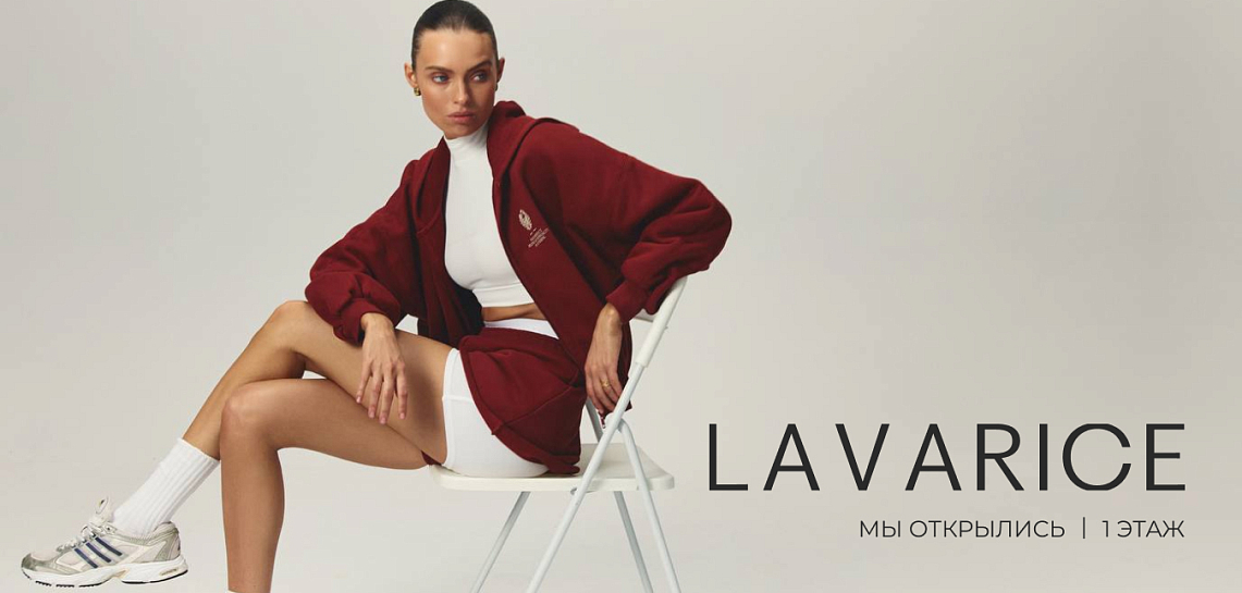 LAVARICE