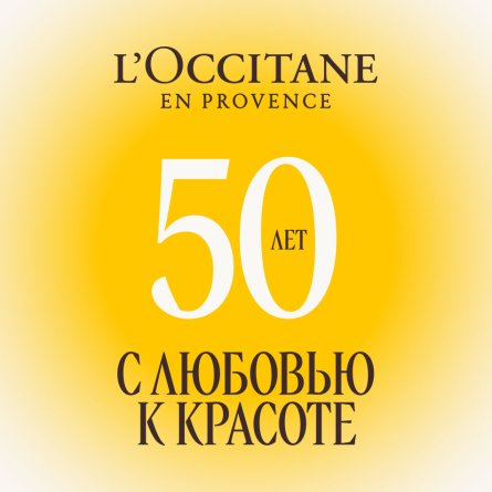 50 лет с любовью к красоте