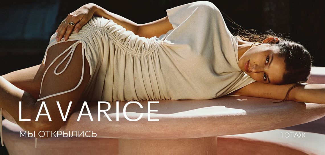 LAVARICE
