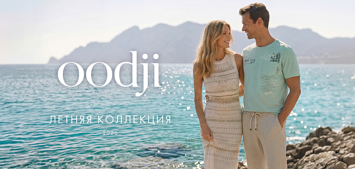 Oodj Европолис Ростокино новя коллекция