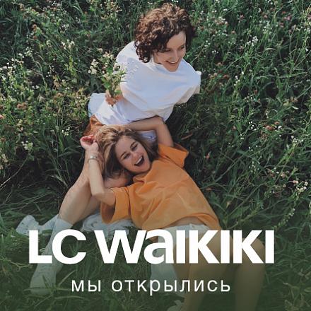 Долгожданное открытие LC Waikiki