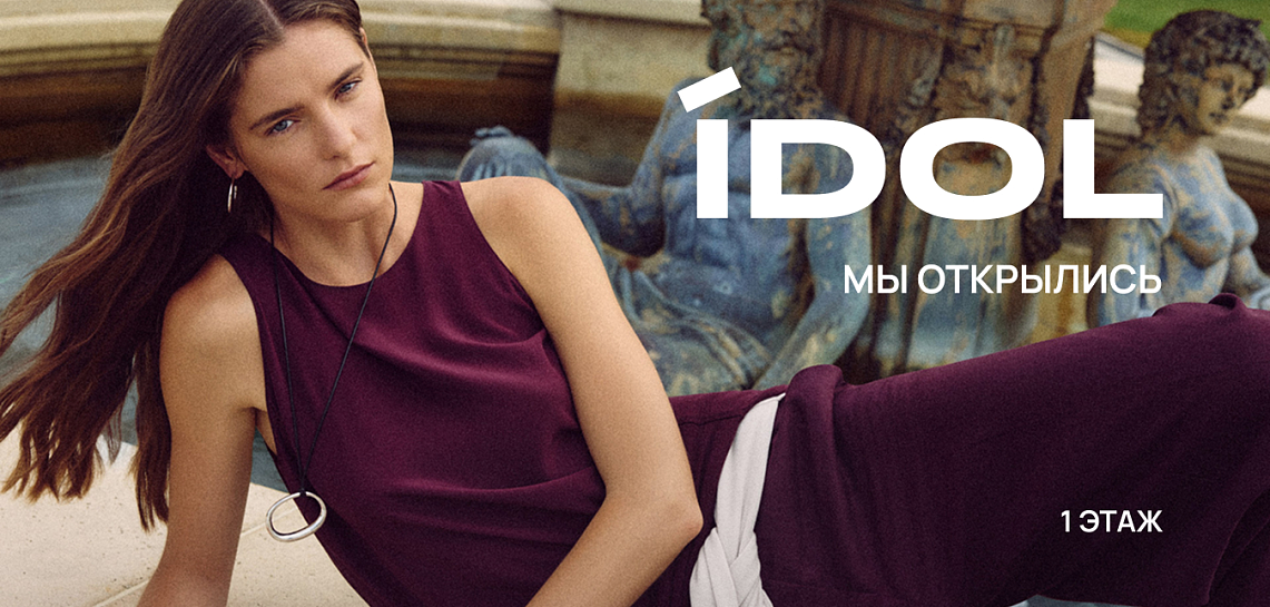 IDOL
