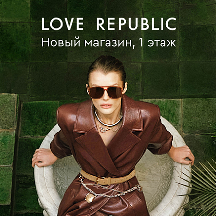 Открытие магазина LOVE REPUBLIC